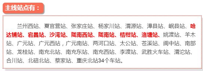 最新！蘭渝鐵路路基工程完成，廣元至重慶北段項(xiàng)目招標(biāo)