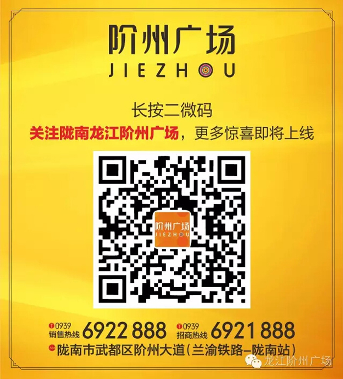 喜報(bào)！捷報(bào)！一經(jīng)推出即成隴南商業(yè)傳奇！