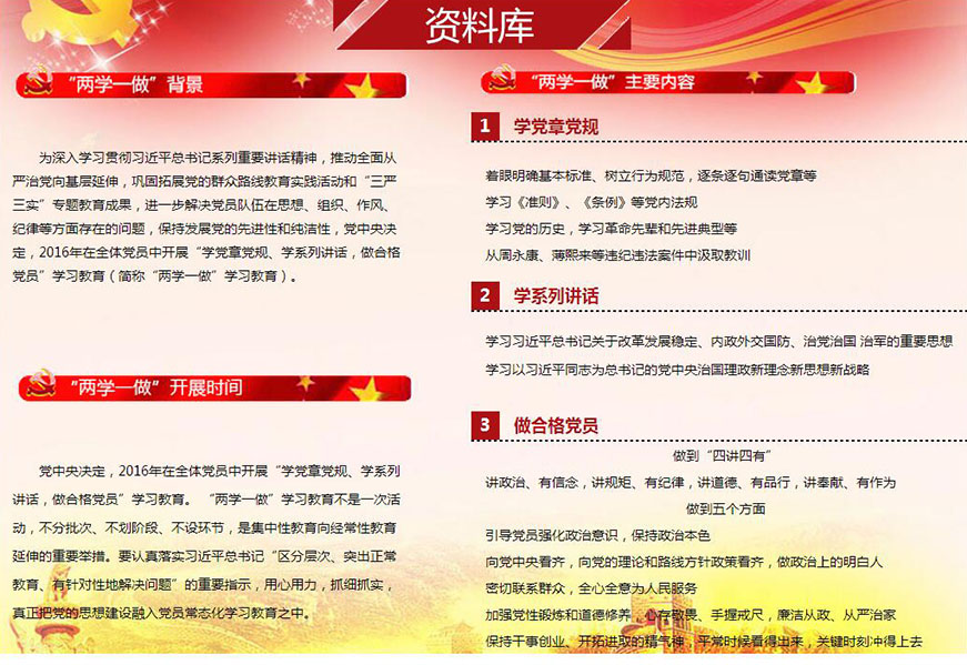 習(xí)近平為何要求在“兩學(xué)一做”中突出問(wèn)題導(dǎo)向？