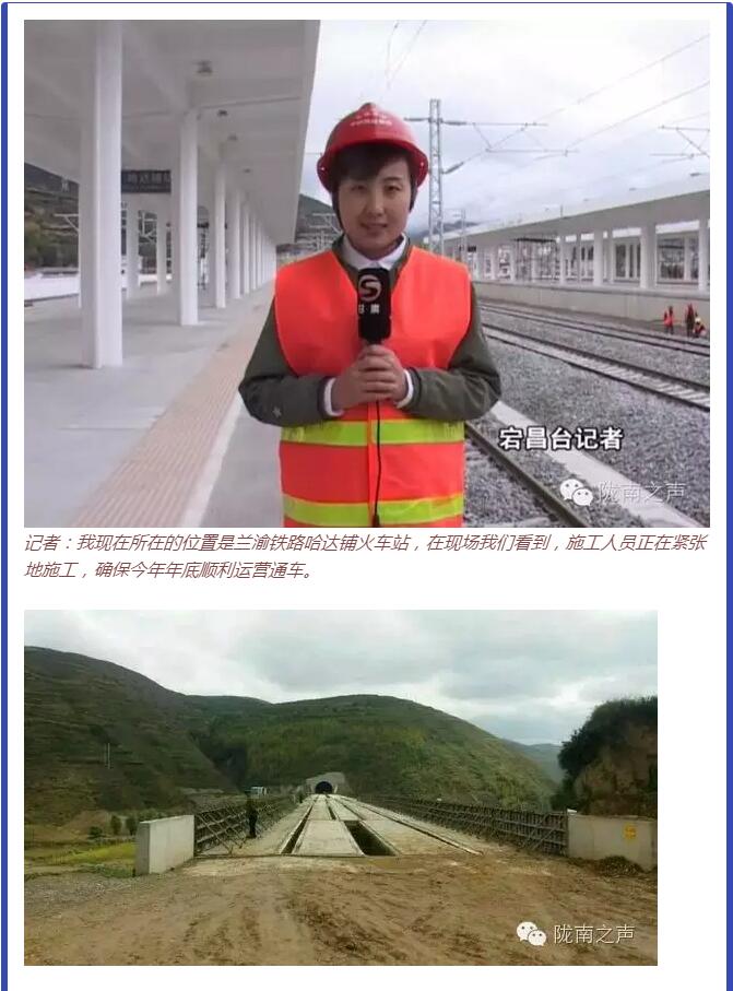 蘭渝鐵路哈達(dá)鋪火車站將于2016年底運(yùn)營通車！