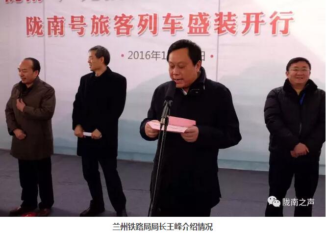萬人見證！蘭渝鐵路隴南站順利通車！