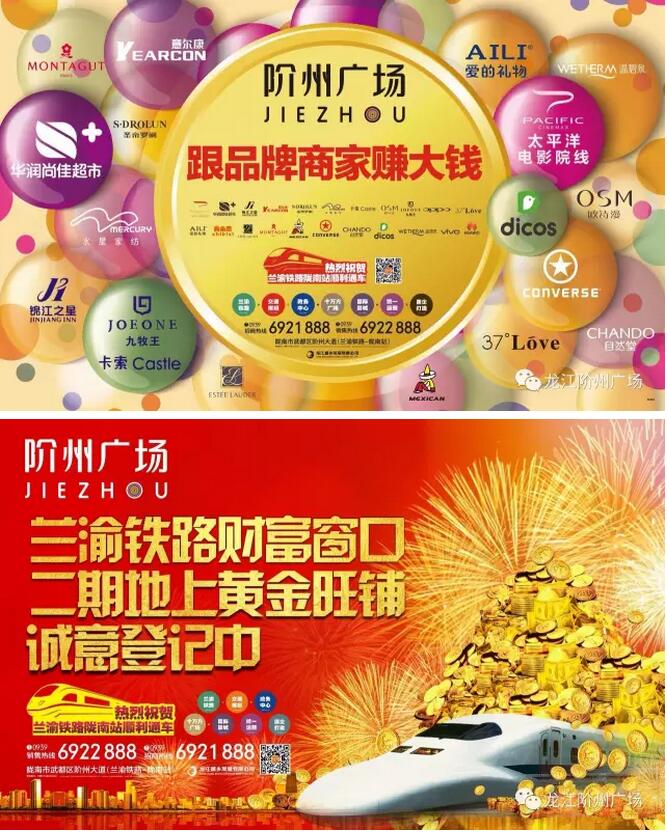 萬人見證！蘭渝鐵路隴南站順利通車！