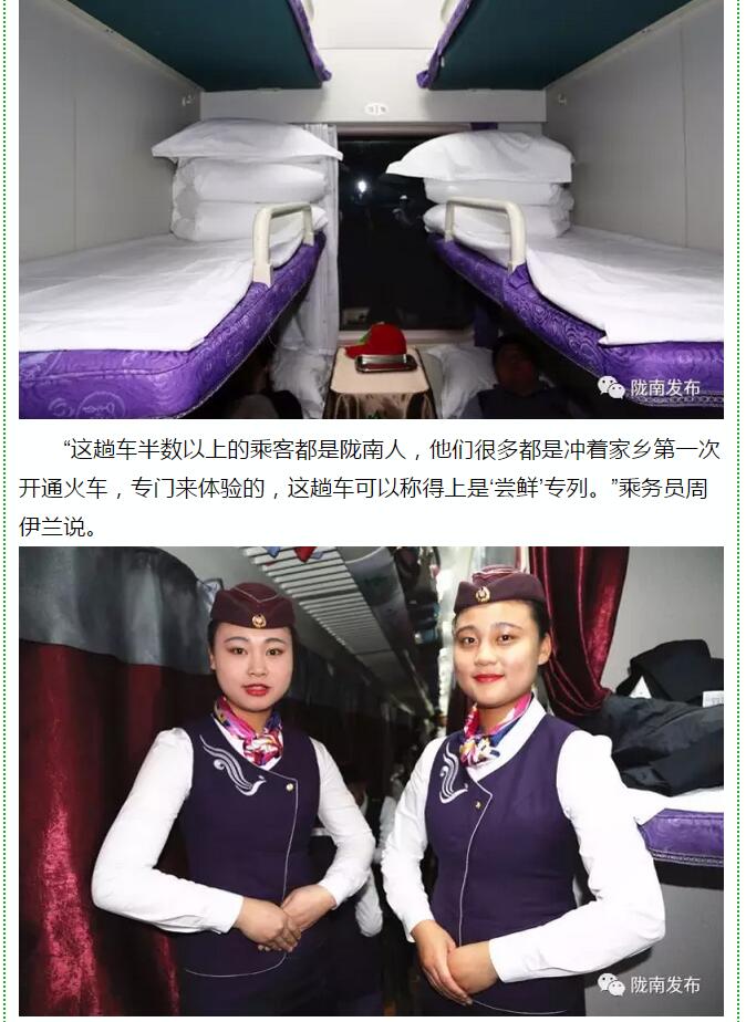 萬人見證！蘭渝鐵路隴南站順利通車！