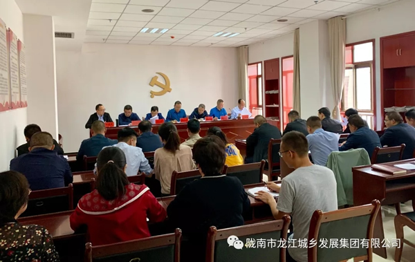 市龍江集團(tuán)召開“不忘初心、牢記使命”主題教育動(dòng)員部署會(huì)議