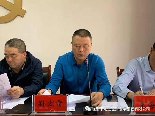 市龍江集團(tuán)召開“不忘初心、牢記使命”主題教育動(dòng)員部署會(huì)議