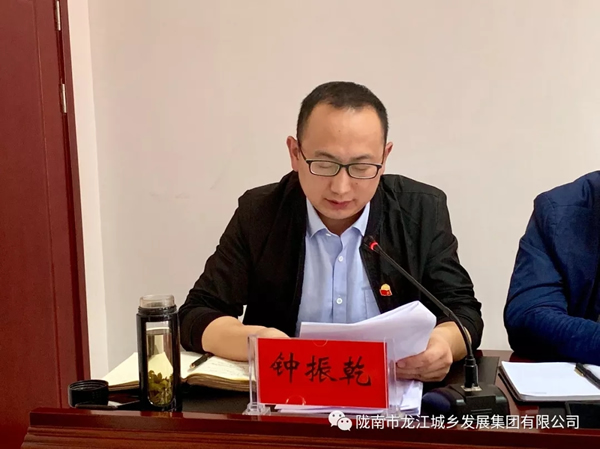 市龍江集團(tuán)召開“不忘初心、牢記使命”主題教育動(dòng)員部署會(huì)議