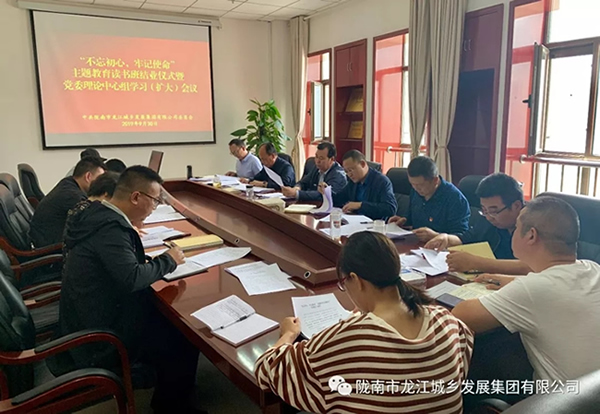 市龍江集團(tuán)“不忘初心、牢記使命”主題教育讀書班舉行結(jié)班式
