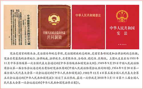 習(xí)近平：堅持、完善和發(fā)展中國特色社會主義國家制度 與法律制度